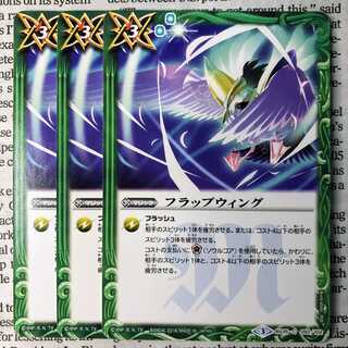 YU16 フラップウィング 1枚