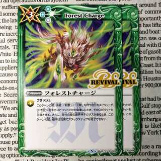YU16 フォレストチャージ 1枚