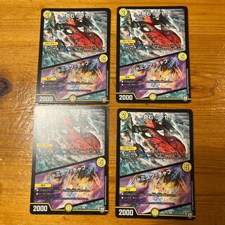 Odd Stone Mixel｜Jamming Chaff 4 pieces