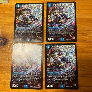 Armageddon Clock The Clock 4 pieces