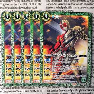 YU16 仮面ライダーWヒートメタル[2] 1枚