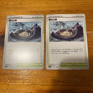 Mountain vein of Storm 2 pieces