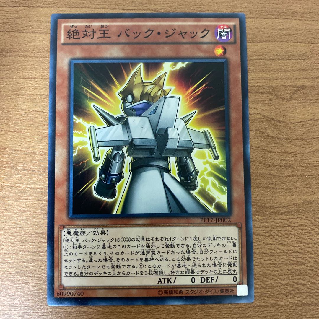 Absolute King Back Jack Normal