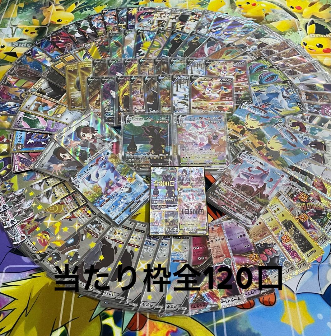 50口購入用 低額 ポケカくじ ブイズを捕まえろ！！ 1枚の通販 〆〆
