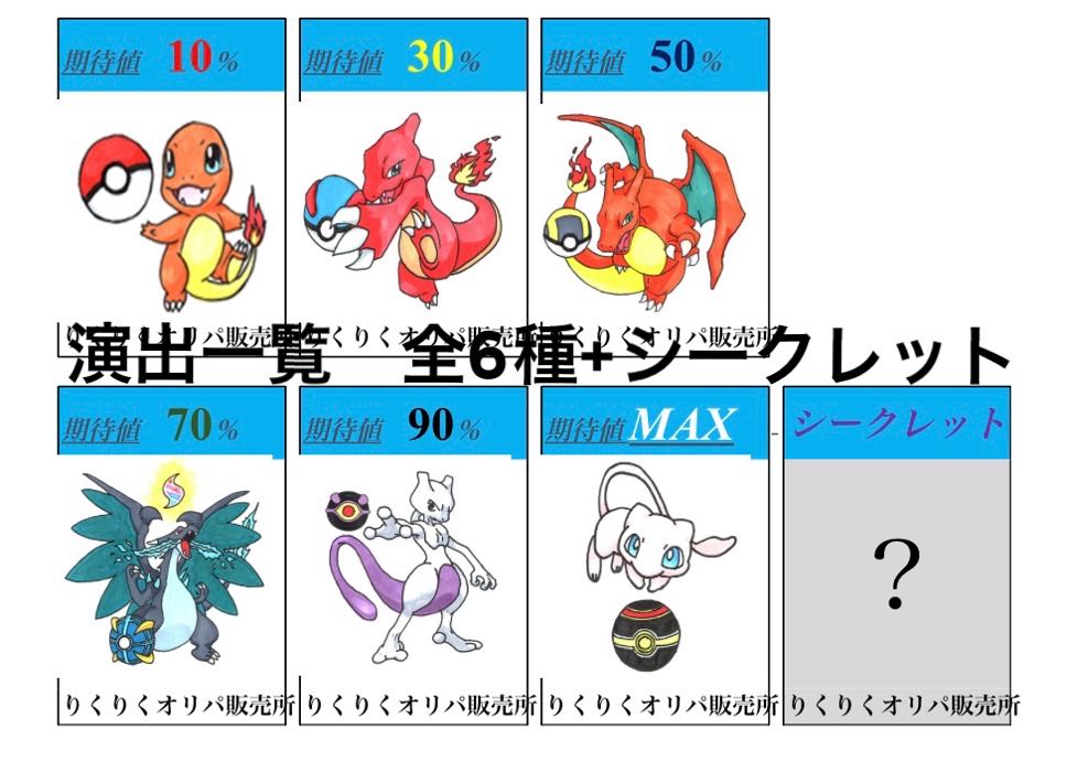 50口購入用 低額 ポケカくじ ブイズを捕まえろ！！ 1枚の通販 〆〆