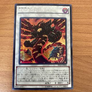 究極幻神 アルティミトル・ビシバールキン シークレットレア