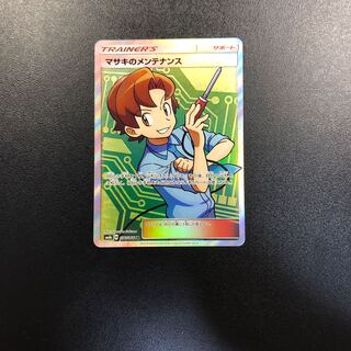 Bill's Maintenance SR