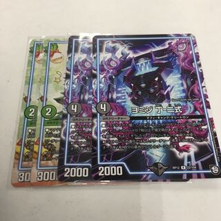 ヨミジ クリスマ 2枚セット