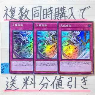 Discount on shipping when you purchase multiple items at the same time! Tengo Yukigokoku SR x 3 sets