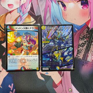 Tenmei Ryuusou Holy End/Now or Never