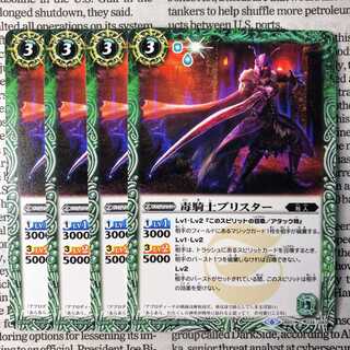 YU17 毒騎士ブリスター 1枚