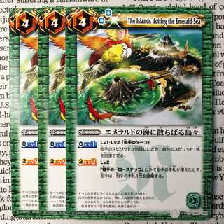 YU17 Islands scattered in Emerald Umi