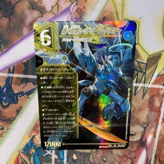 轟く覚醒 レッドゾーン・バスター｜蒼き覚醒 ドギラゴンX