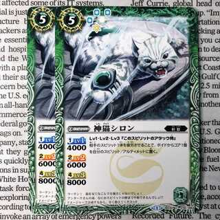 YU17 神猫シロン 1枚