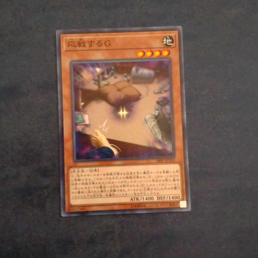 Retaliating "C" Normal [Korindo].