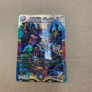 Forbidden Dragon King Vol-Val-8
