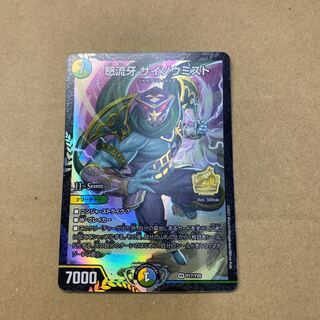 Exclusive for Waltz, 2 copies of Angry Fang Saizo Mist Promo