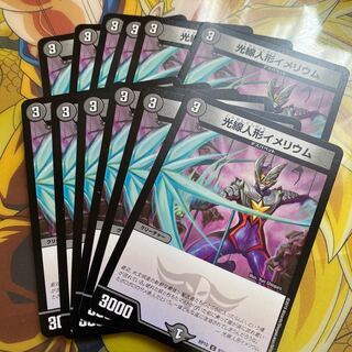 Light ray puppet imerium