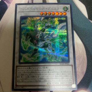 ウィンドペガサス＠イグニスター  シク