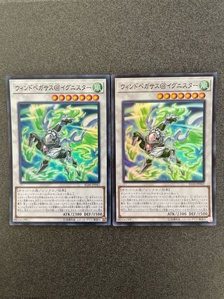 Wind Pegasus @Ignister SR 2 copies _2