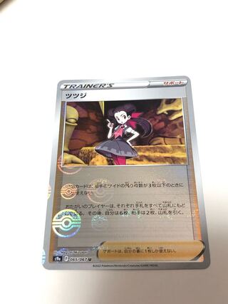 Rhododendron (mirror) U