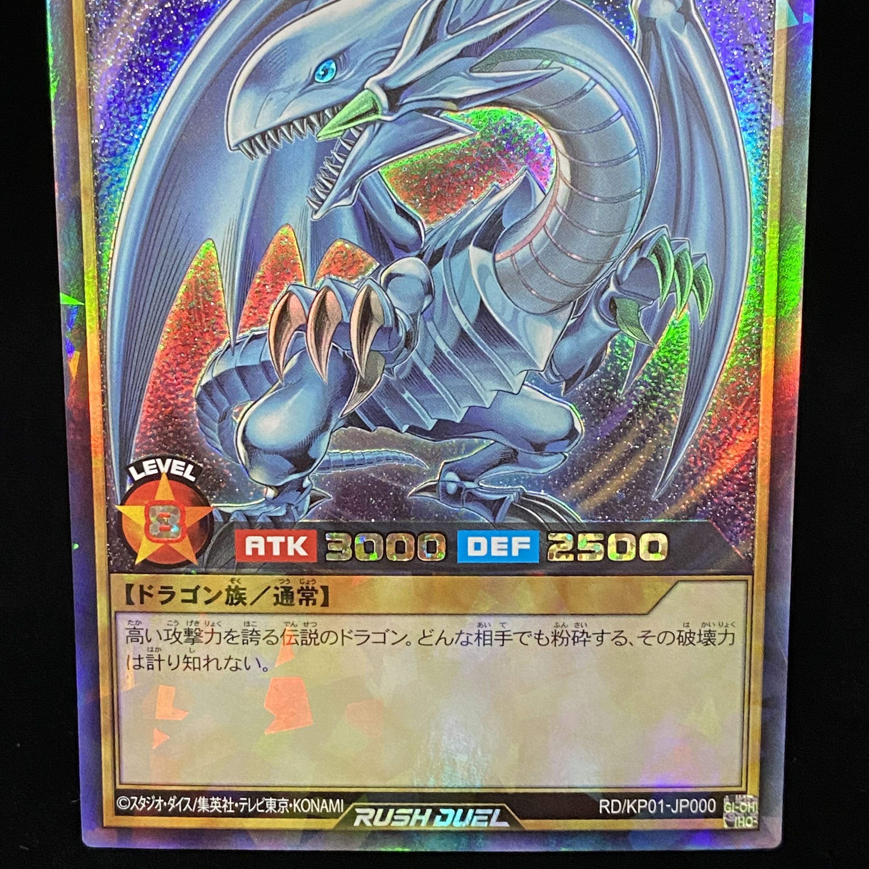 Blue-Eyes White Dragon Rush Rare Legend