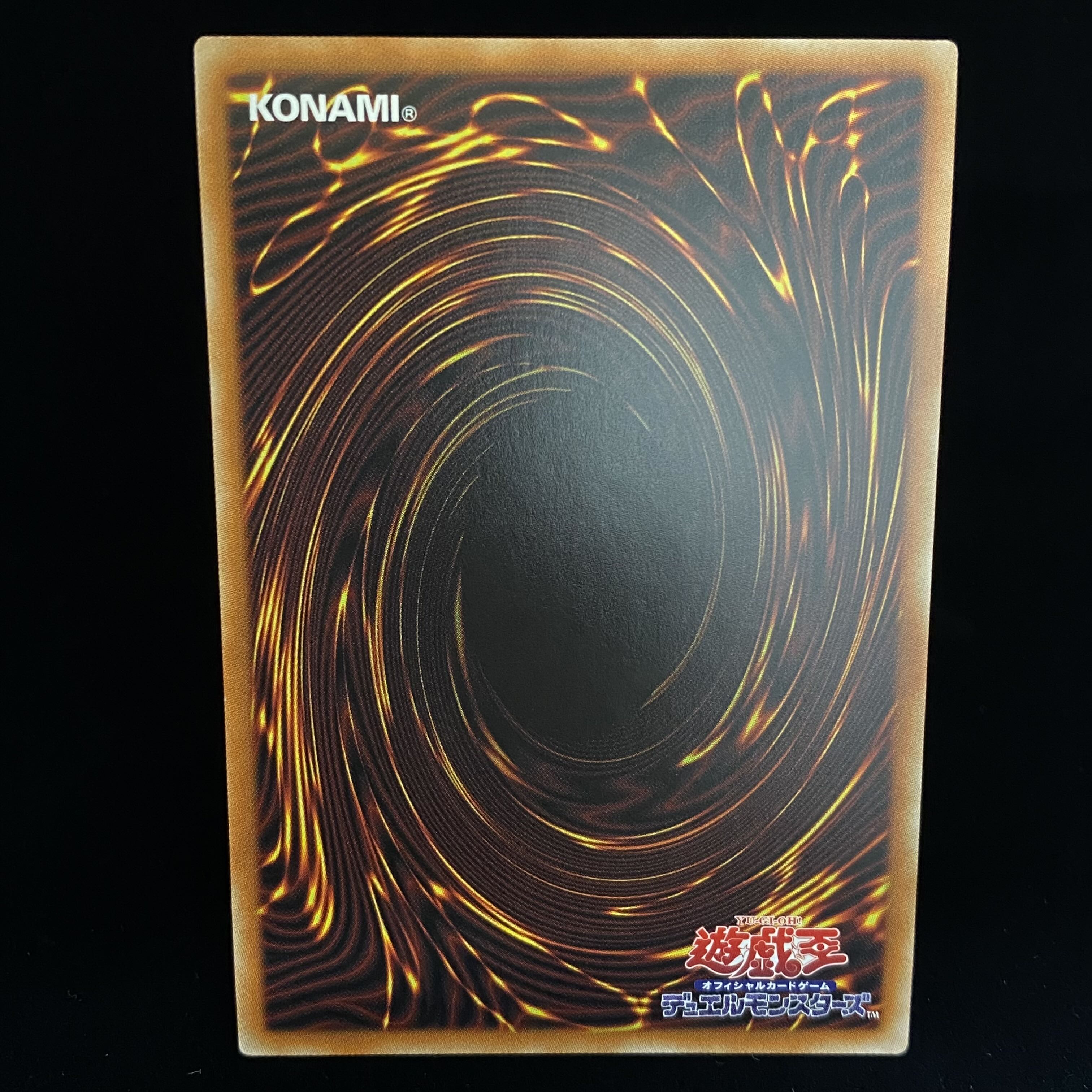 The Iris Swordsoul Prismatic Secret Rare