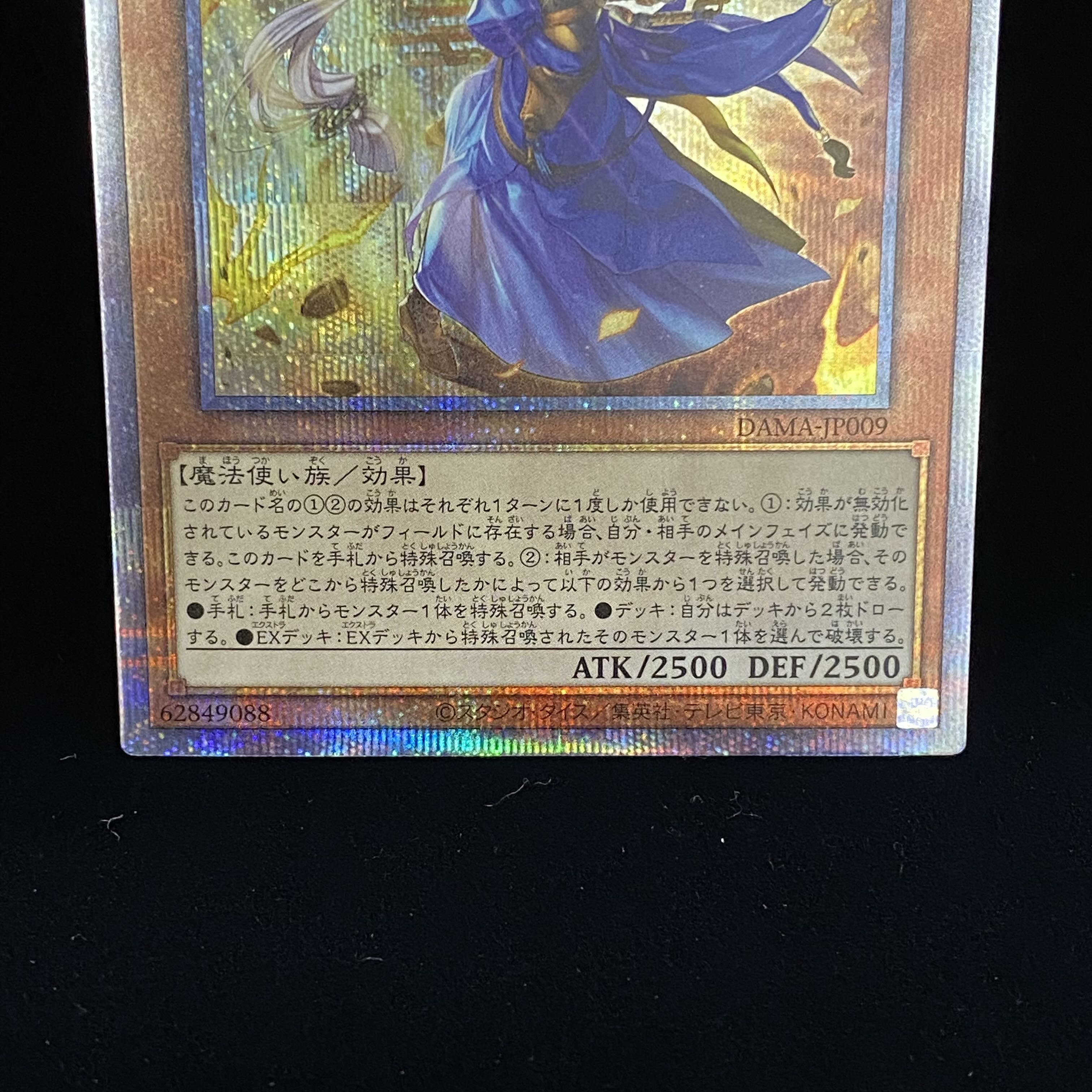The Iris Swordsoul Prismatic Secret Rare