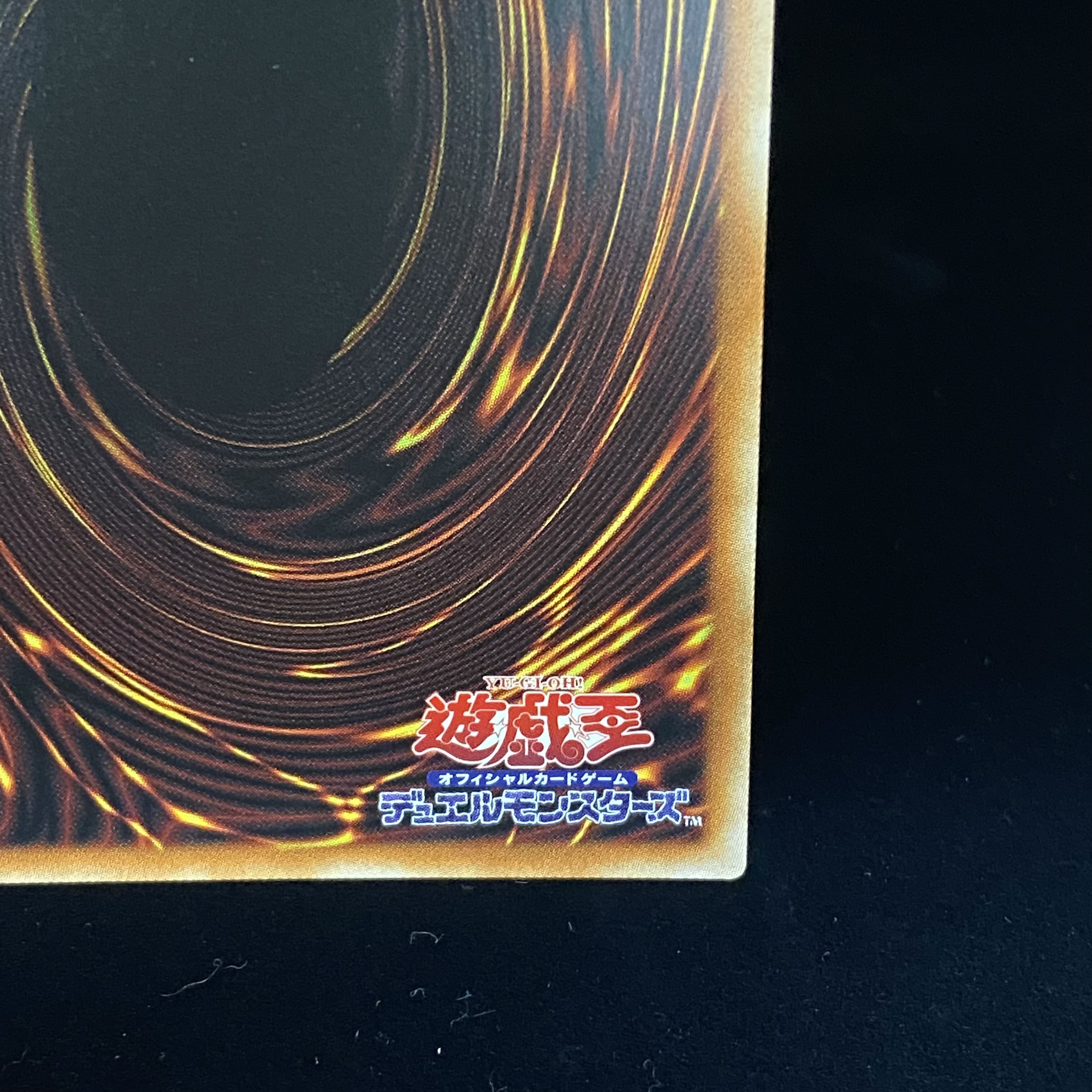 The Iris Swordsoul Prismatic Secret Rare