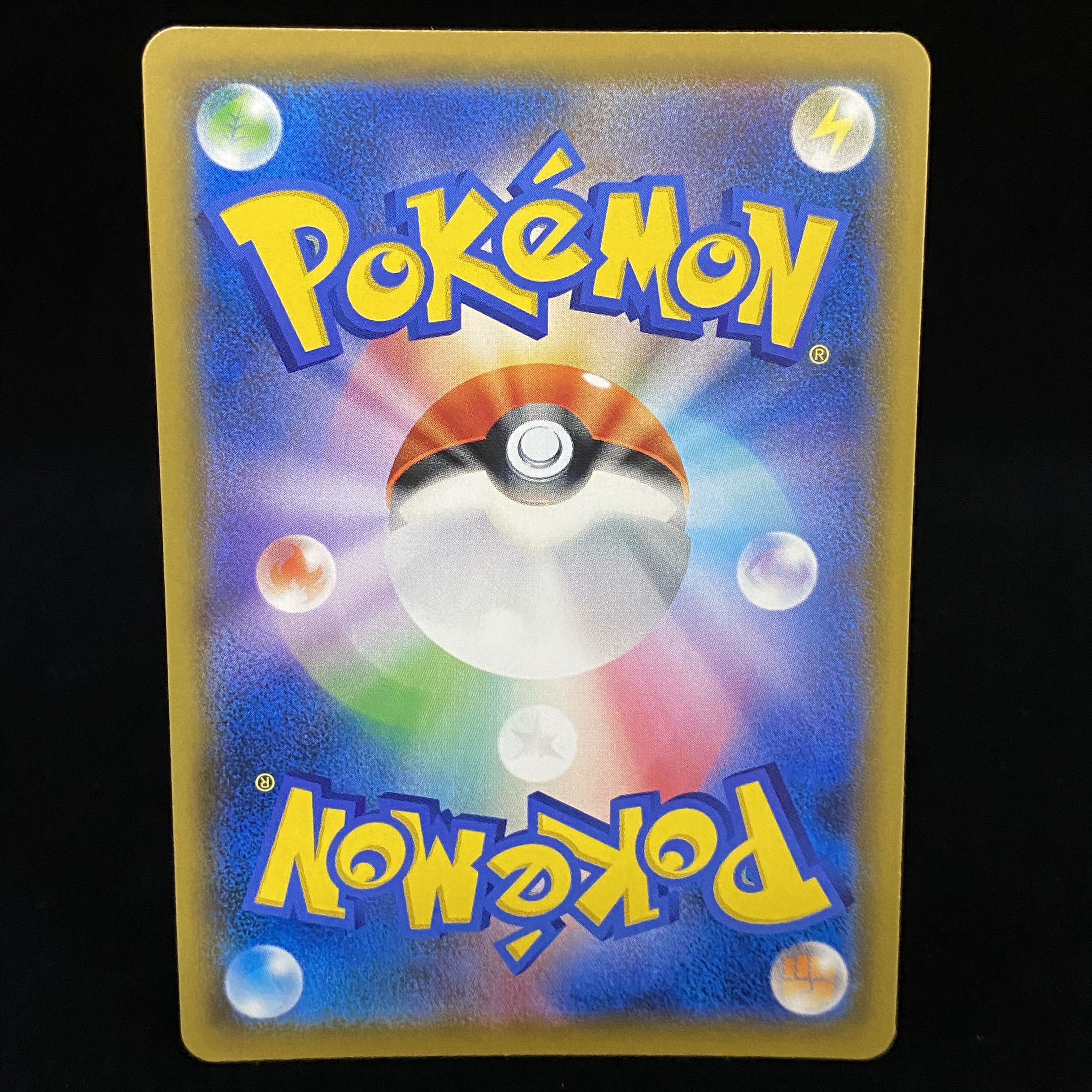 Solgaleo&LunalaGX SR SA