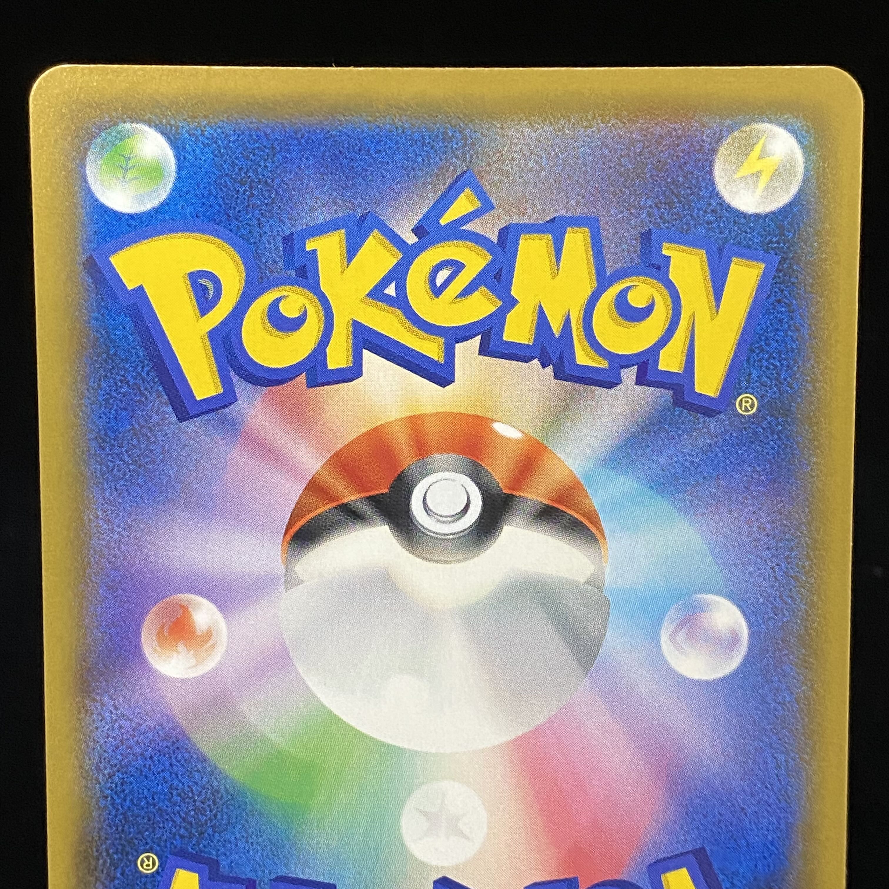 Solgaleo&LunalaGX SR SA