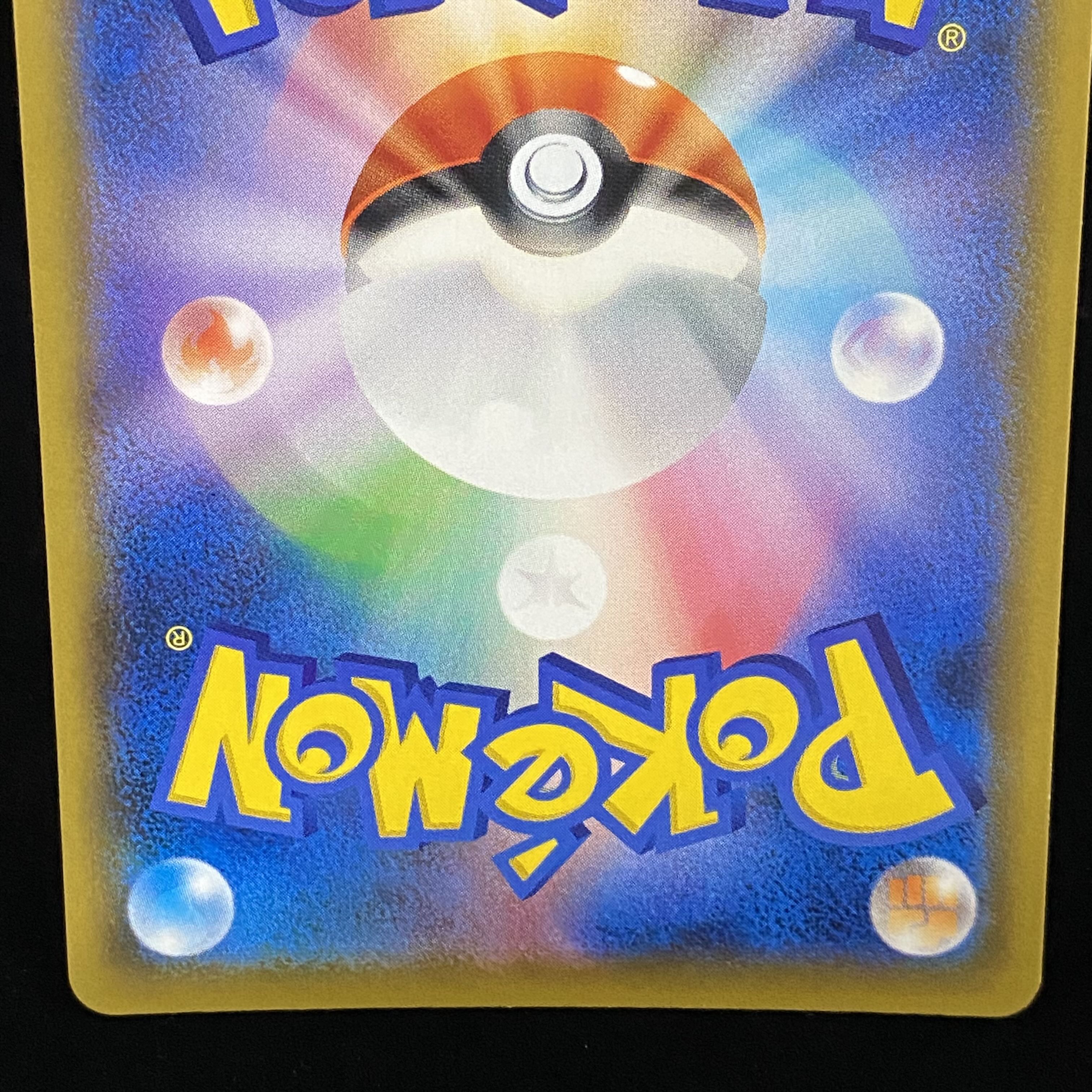 Solgaleo&LunalaGX SR SA