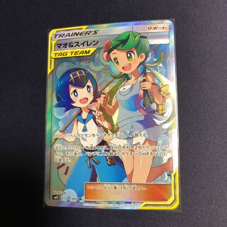 美品　マオ&スイレン SR