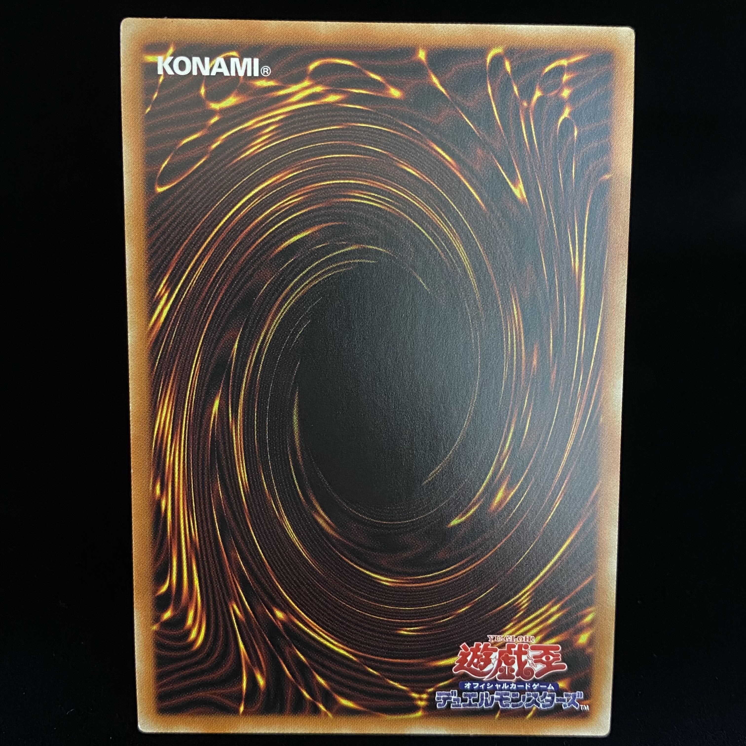 The Iris Swordsoul Prismatic Secret Rare