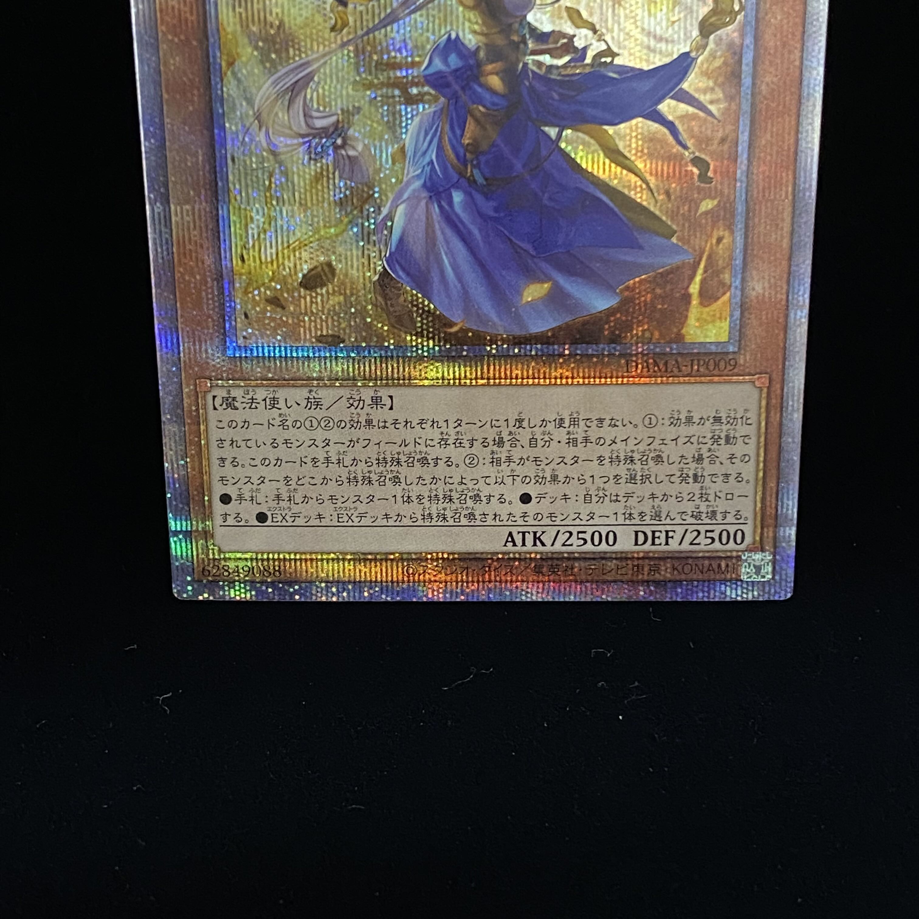 The Iris Swordsoul Prismatic Secret Rare