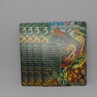 "I'm gonna eat your curry bread!"