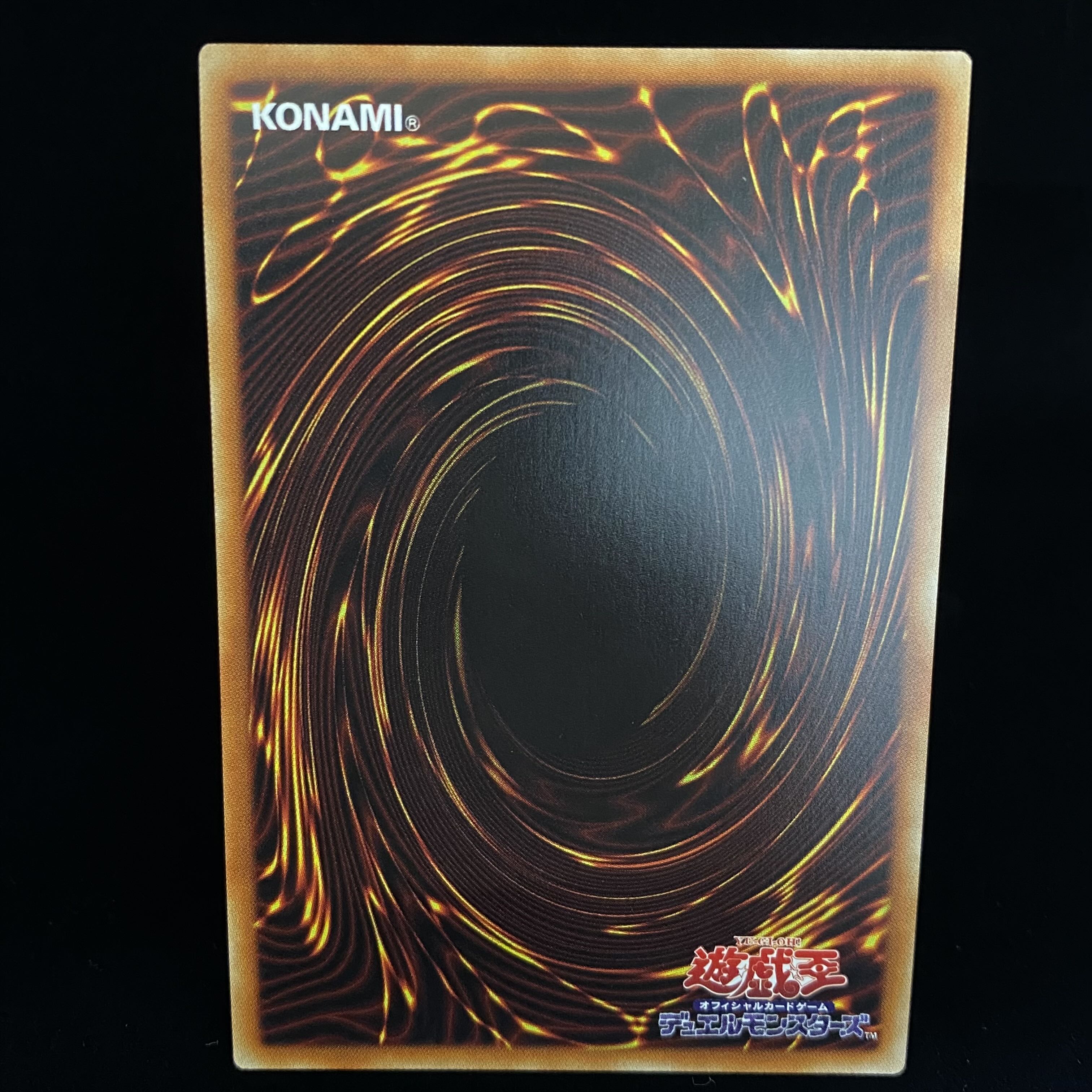 禁じられた一滴 プリズマティックシークレットレア