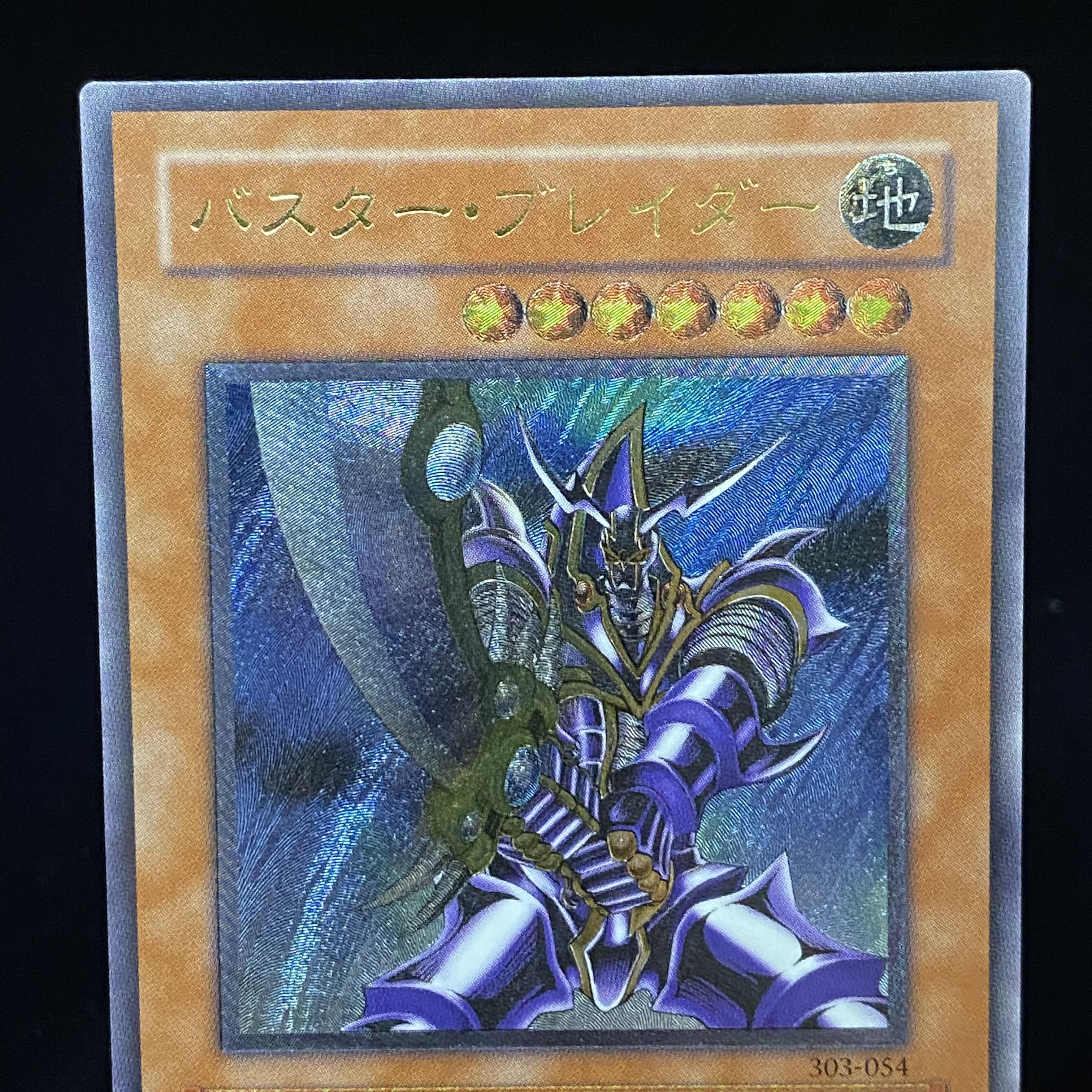 Buster Blader Relief Ultimate Rare