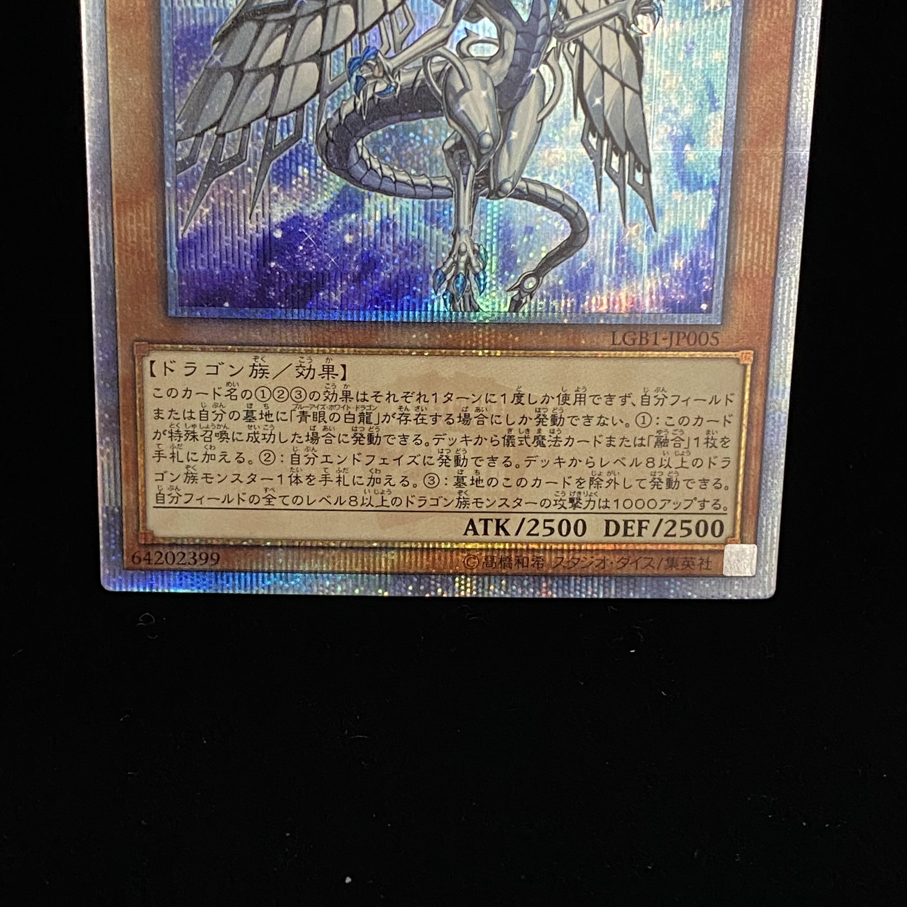 Blue-Eyes Abyss Dragon 20th Secret Rare