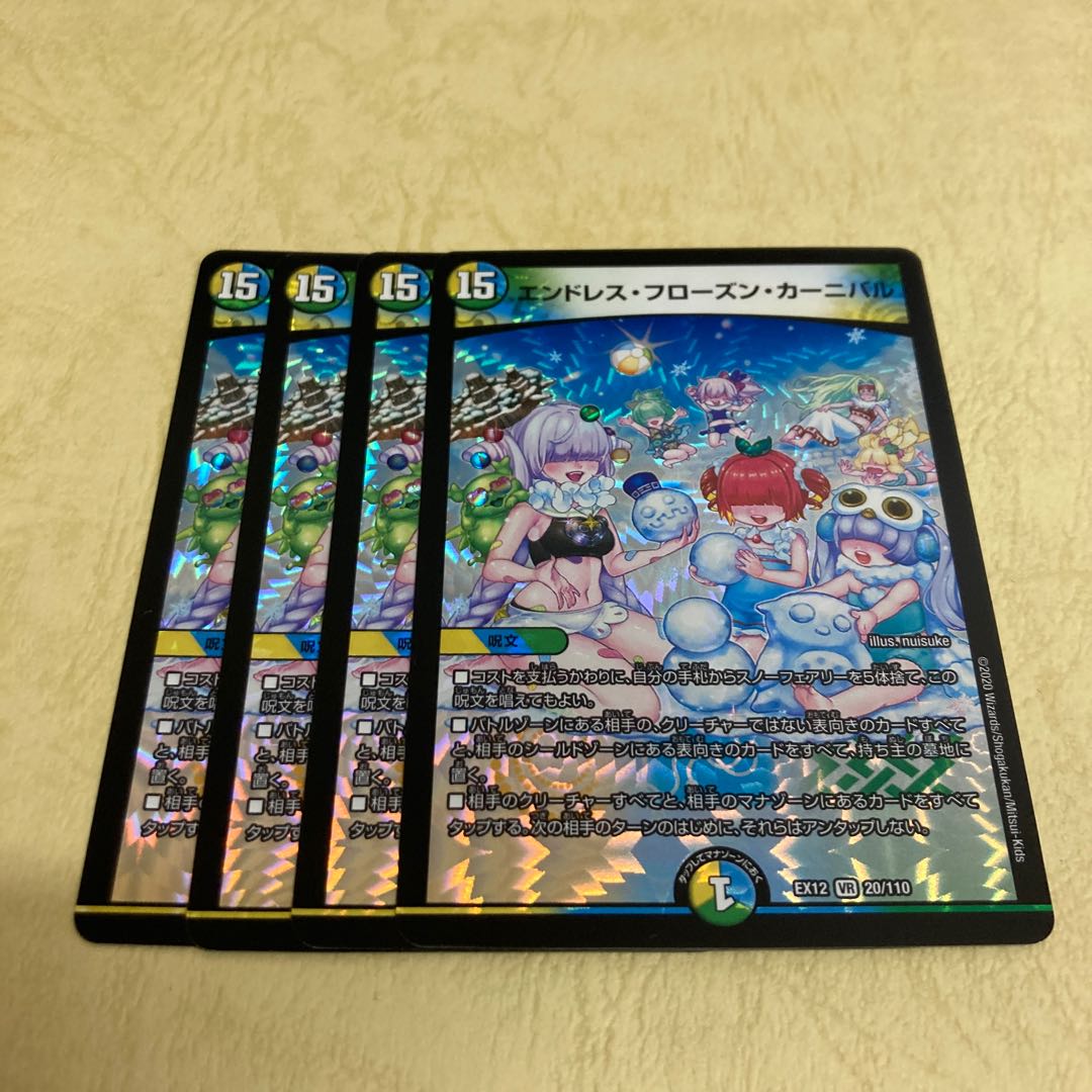 Lowest Price Endless Frozen Carnival 4 pieces