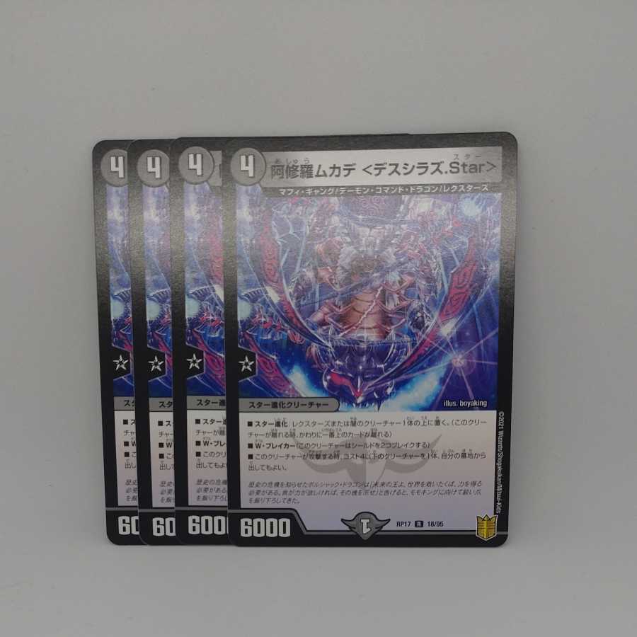 Asura Priest Centipede <deshirazu.Star>.