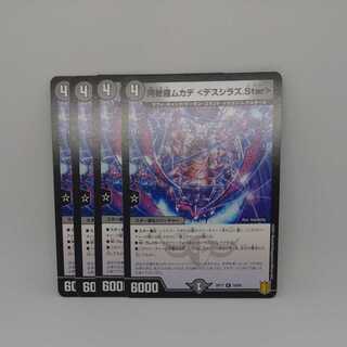 Asura Priest Centipede <deshirazu.Star>.