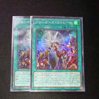 Joker's Straight Super Rare