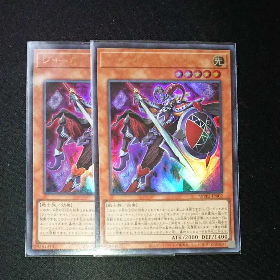 Joker's Knight Ultra Rare