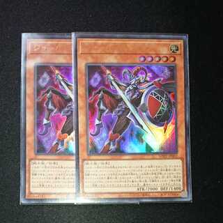 Joker's Knight Ultra Rare