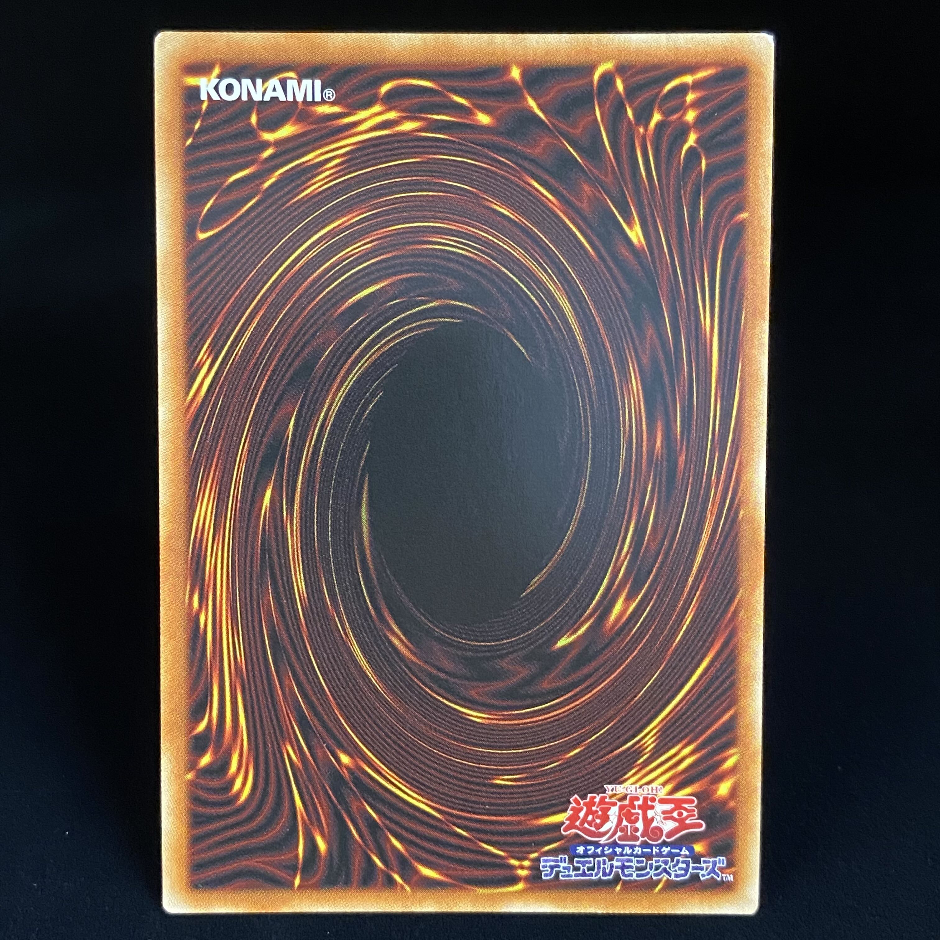 真紅眼の黒竜 絵違い プリズマティックシークレットレア