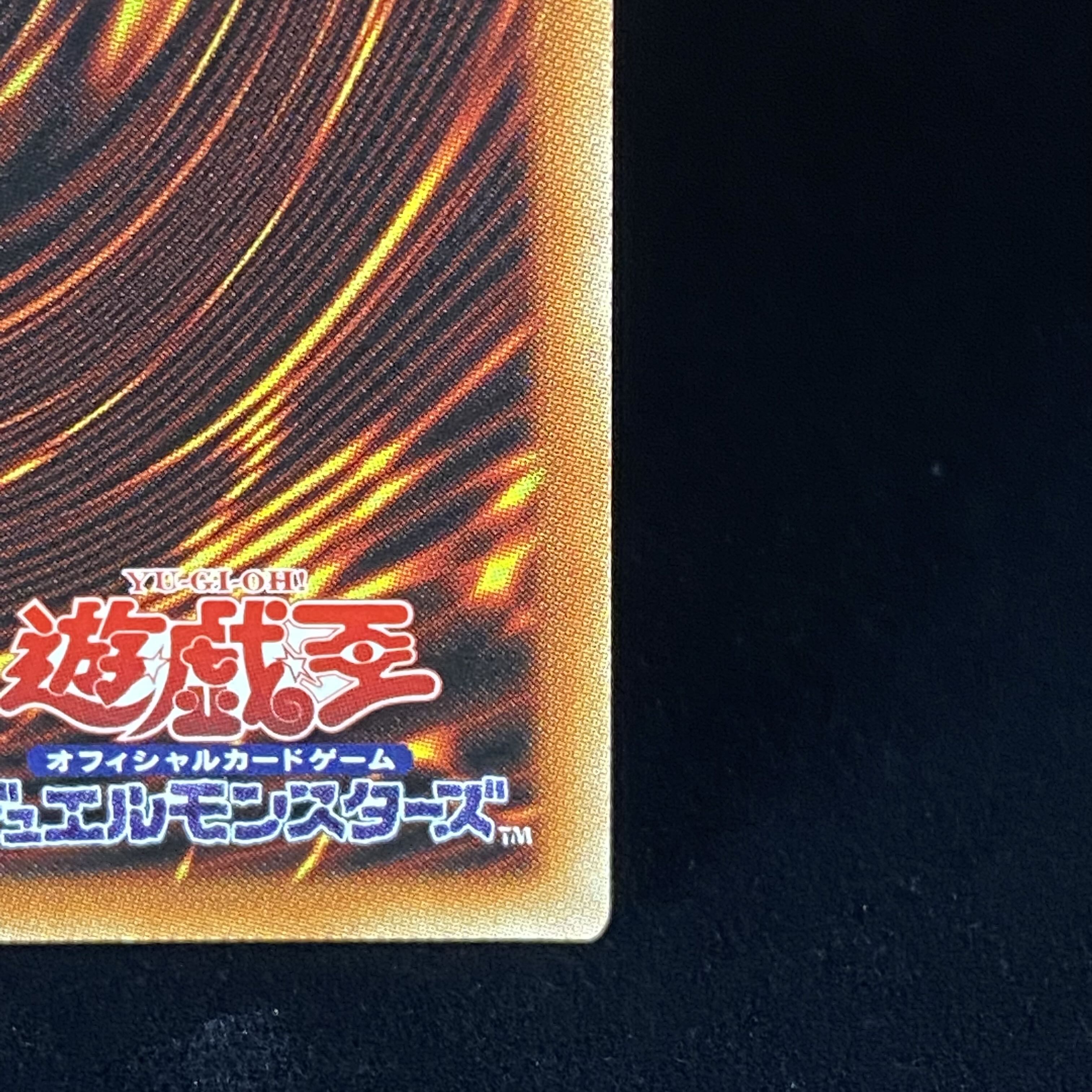 真紅眼の黒竜 絵違い プリズマティックシークレットレア