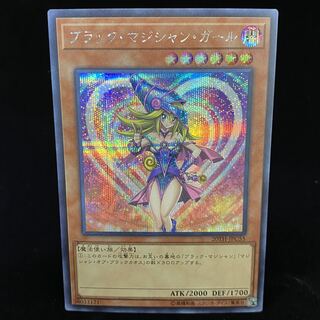 Dark Magician Girl Secret Rare 20TH-JPC55