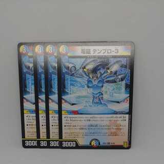 電磁 テンプロ-3 1枚