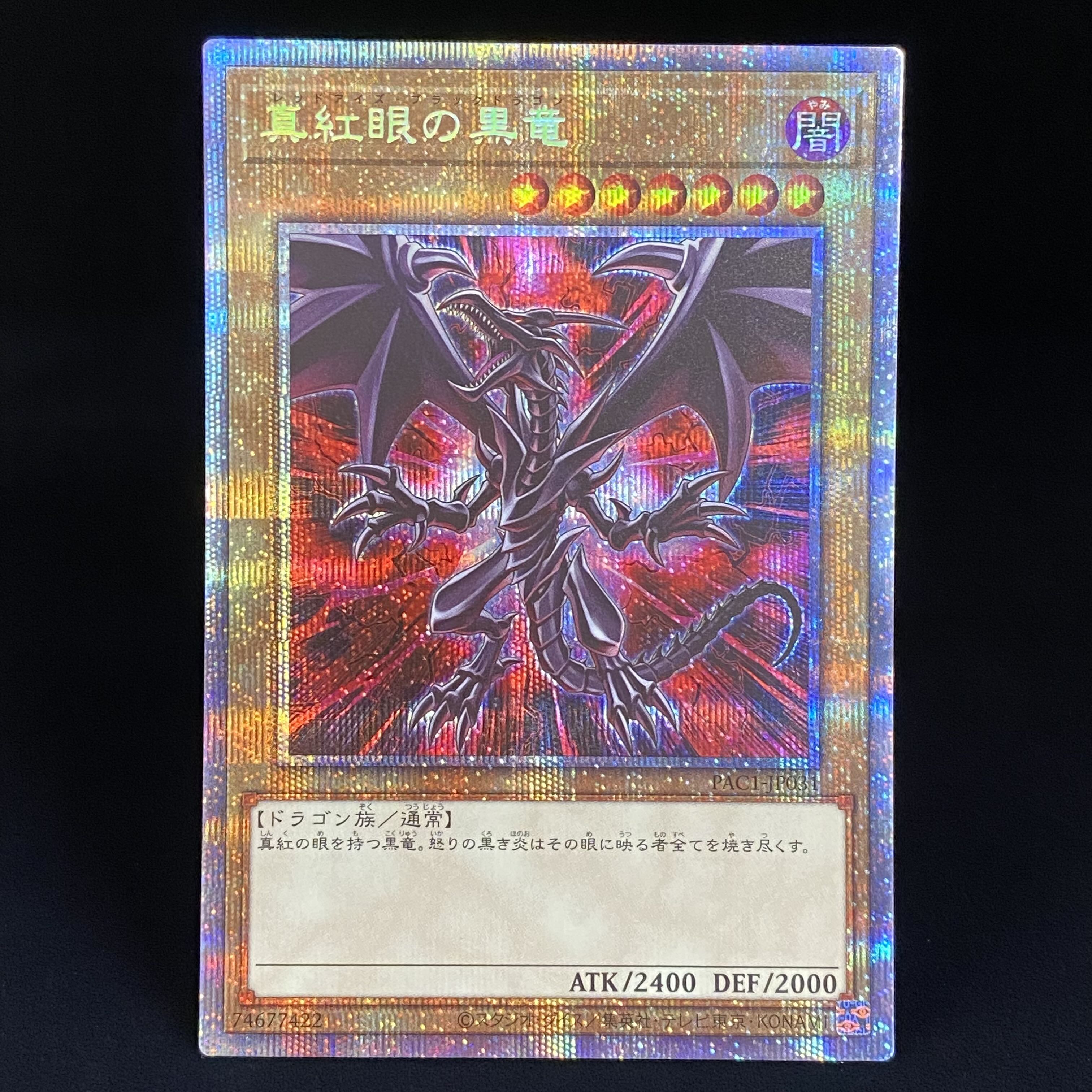 Red-Eyes Black Dragon, different picture, prismatic secret rare.